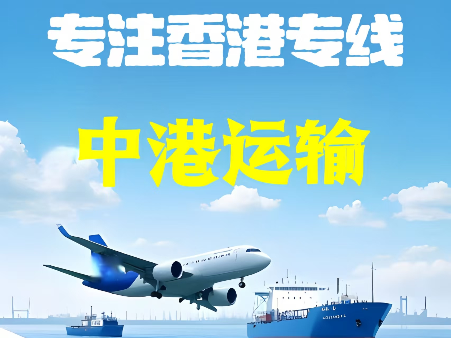 尚义县至香港新界10吨线路板跨境物流全流程解析